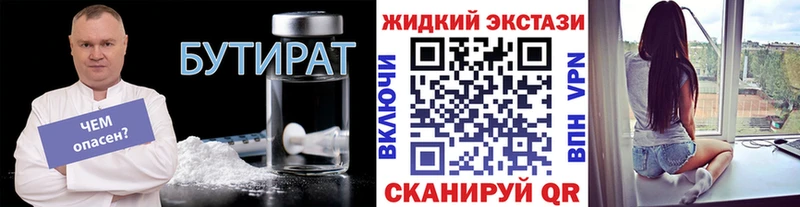 Бутират оксана  omg онион  Лукоянов  где купить наркоту 
