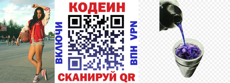 Codein напиток Lean (лин)  магазин продажи   Лукоянов 